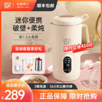Japans SURE mini wall-breaking machine soymilk household small 1-2 people fully automatic multi-function filter-free cooking new