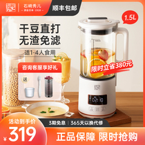 Japan SURE mini wall breaker small household automatic soymilk machine non-silent multi-function cooking machine new