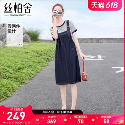 Sibaishe Casual Dress 2024 Summer New Women's Contrast Color Stitching Age-Reducing Slimming Fake Skirt two-pieces