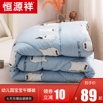 Hengyuanxiang childrens quilt thickened warm winter quilt core kindergarten baby spring and autumn children nap air conditioning bedding
