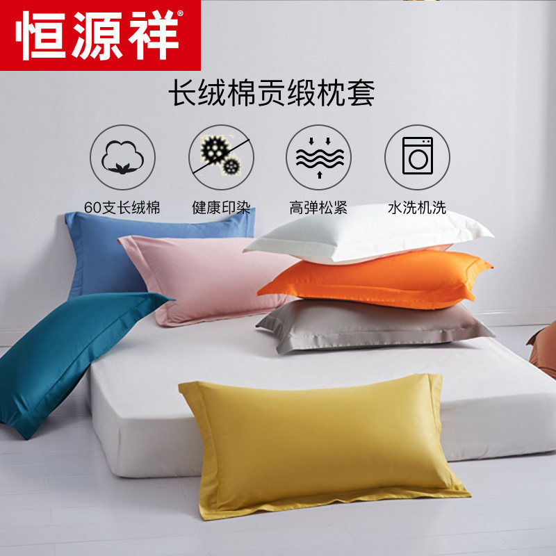 Hengyuan Xiang 60 long suede cotton pure color pillowcase pure cotton pillow single pillow with full cotton pair of pillow towel pillow core cover