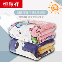 Hengyuanxiang childrens small hair blanket summer thickened single thin Falaitung air-conditioning blanket office nap cover blanket quilt
