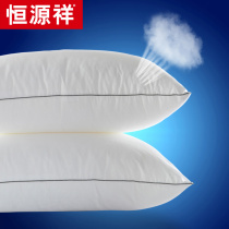 Hengyuanxiang adult pillow hotel soft pillow single double pillow core soft cervical spine pillow zhentou