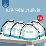 果牛 Детские антибактериальные влажные салфетки для умывания, хлопковое очищающее молочко для очищения кожи лица