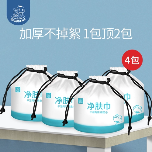 果牛 Детские антибактериальные влажные салфетки для умывания, хлопковое очищающее молочко для очищения кожи лица