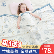 Baby Doudou Blanket Summer Thin Bean Blanket Children Summer Air Conditioning Newborn Baby Cover Blanket