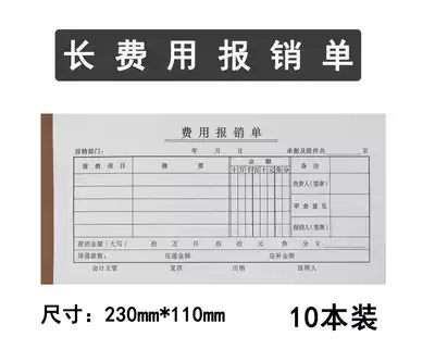 Long expense reimbursement expense bill Travel expense travel travel pasted original voucher paste financial reimbursement voucher