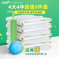 悠品居 Вакуумная сумка для хранения, одеяло, подушка безопасности