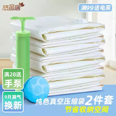 Vacuum compression bag 2-piece quilt storage bag Large quilt vacuum bag thickened clothing compression bag