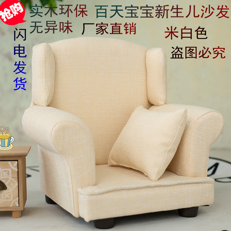 Children Photography Props Full Moon Baby Photo Sofa Assistant Camera Photo Photo Gallery 100 Day Theme Little Old Lady Condo