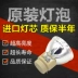Hàng chính hãng hoàn toàn mới Bóng đèn chiếu Honghe HT-D482 VIP 210 / 0.8 E20.9n - Phụ kiện máy chiếu máy chiếu hitachi Phụ kiện máy chiếu