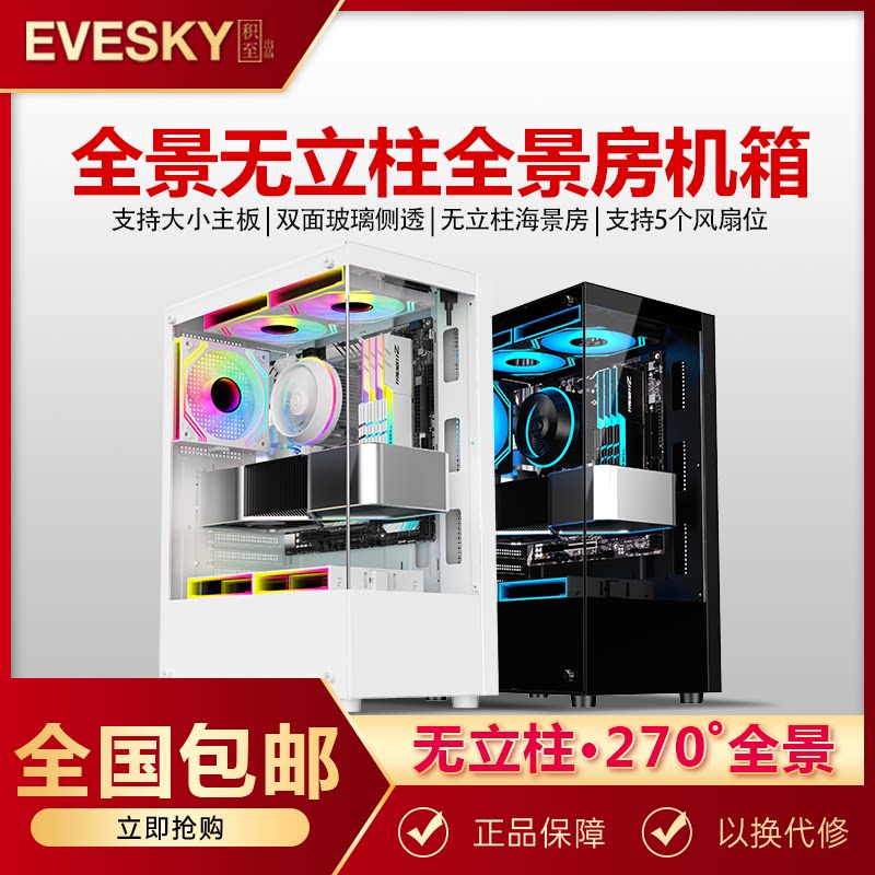 Компьютерный кейс Jizhi EVESKY Panoramic Room SE для настольного компьютера ATX с боковым обзором игры Blizzard S920 case