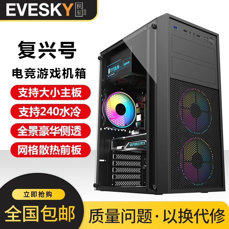 Компьютерный кейс Jizhi EVESKY Fuxing для настольной бизнес-игры DIY с водяным охлаждением ATX large board back-line case