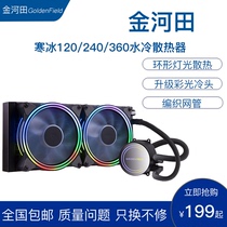 Jinhetian Cold Ice 120 240 360 Water Cooling Heatsink Desktop Computer All-in-One RGB Water Cooling Set