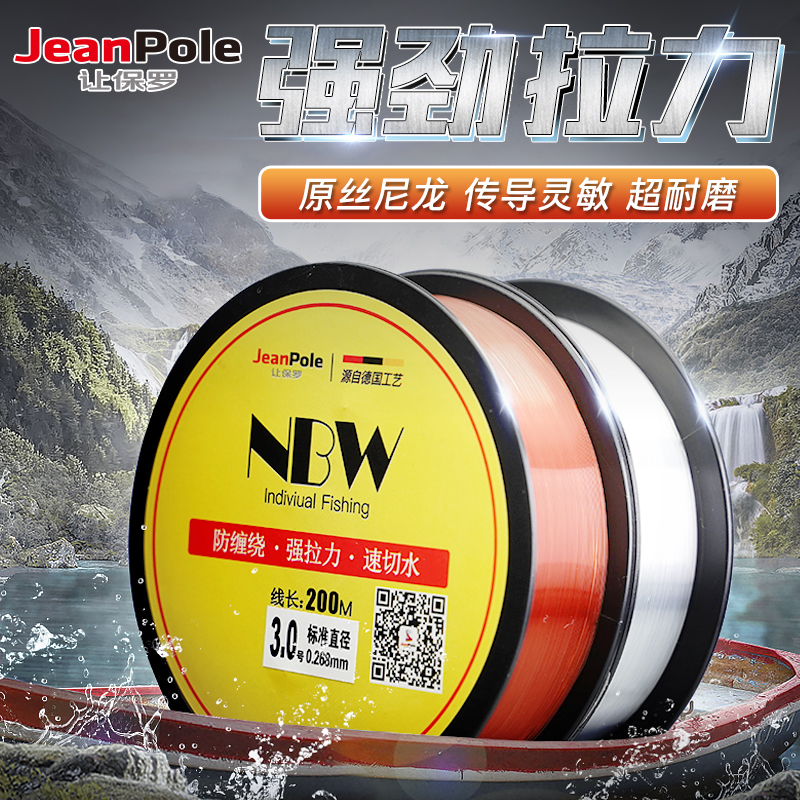 Let Ralph Lauren Polo Brand 200 m Fishing Line Sub-line Germany Imports Super Rally Road Sub-line Taiwan Fishing Line Fishing Gear