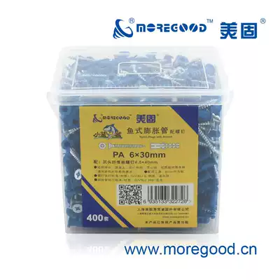 Little blue shark plastic box with fish nylon canopy expansion tube with screws fish anchor plug rubber plug with self-tapping screws