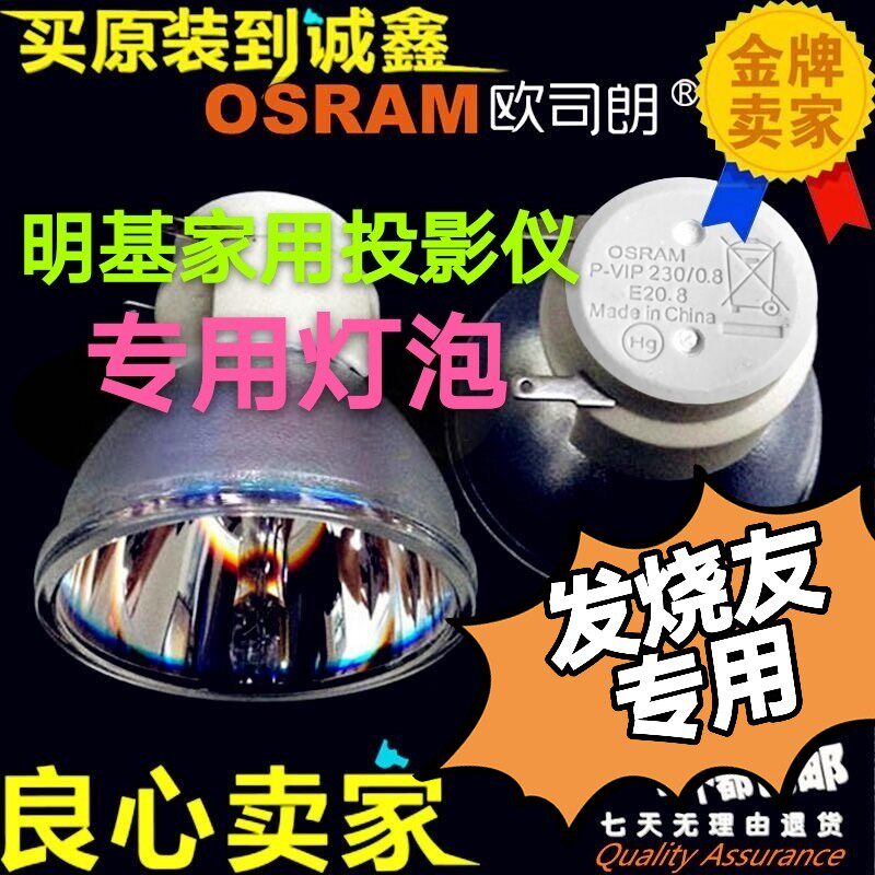 Original Ming-based projectors W1120 W1120 W1300 W1300 W1400 W1500 W1500 2000 3000