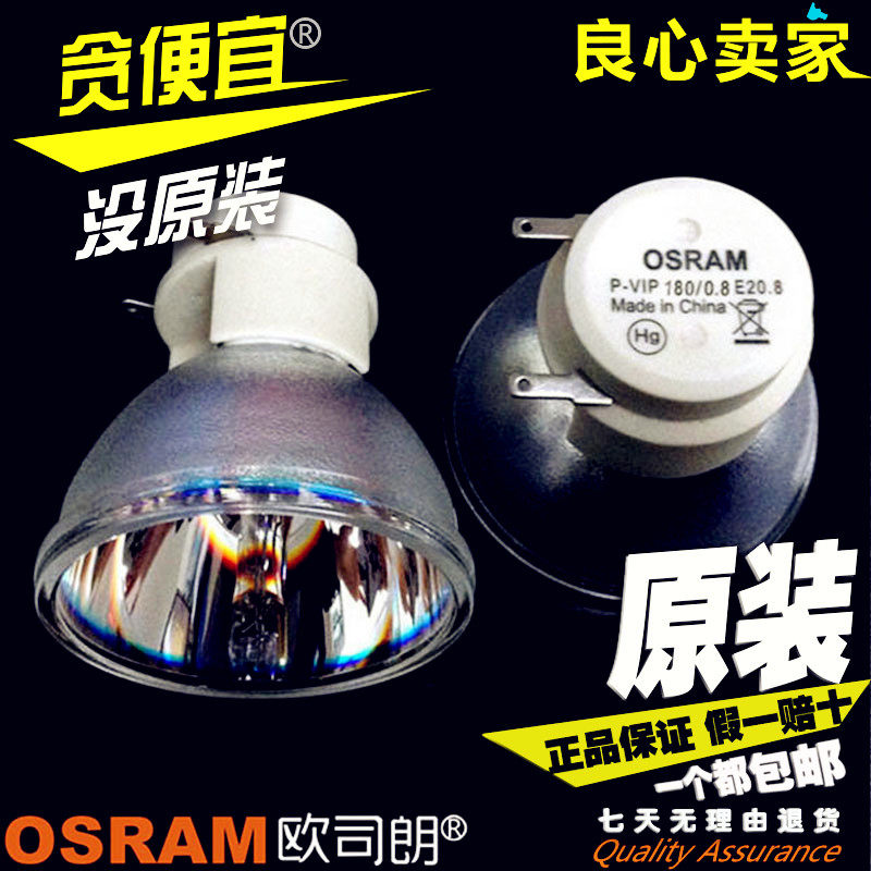 Mingji MP670 W600 HP3325 EP3230 W1100 W1200 MP735 projector light bulb