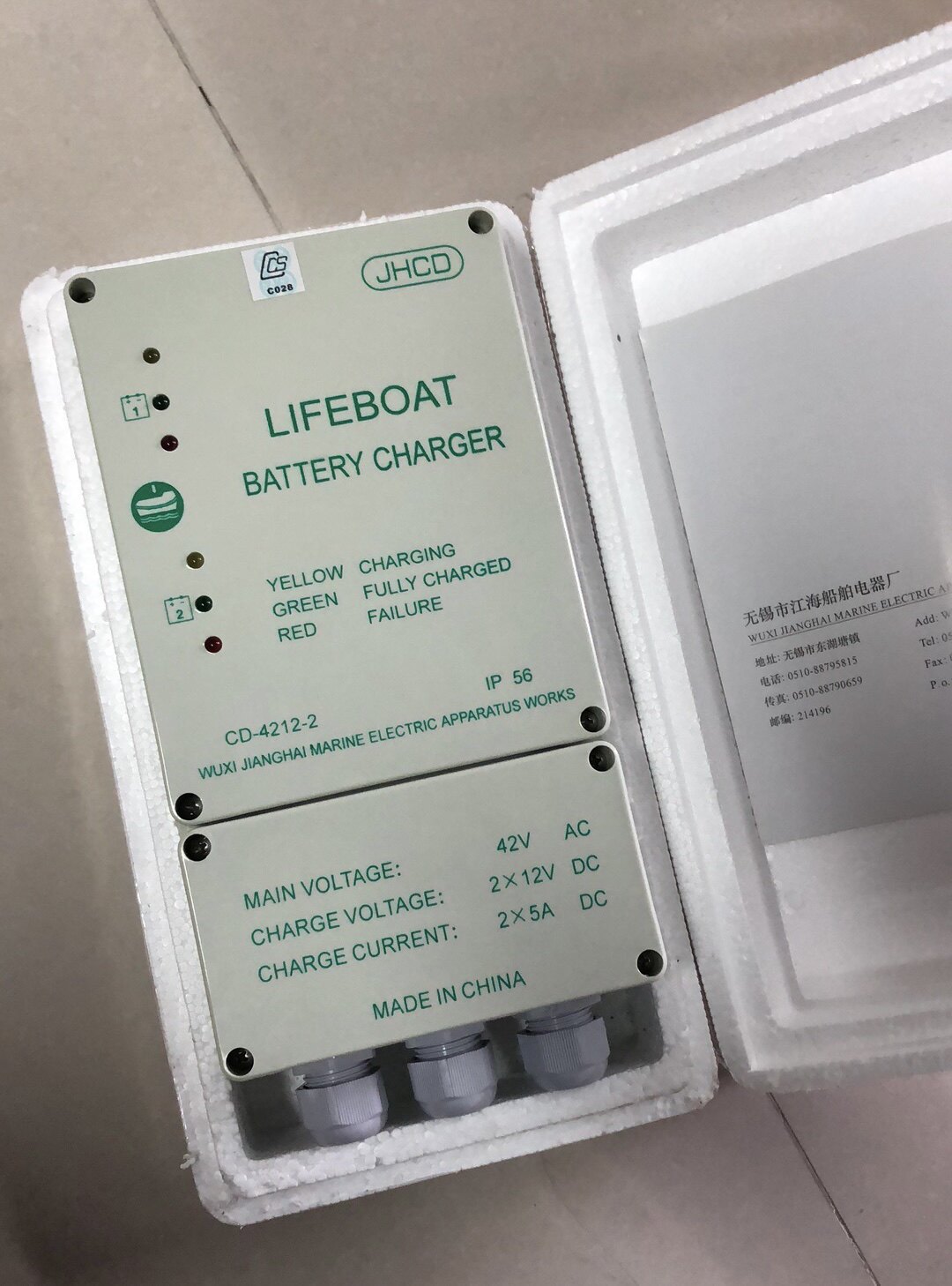 救生艇蓄电池充电器 CD-4212-2 IP56船用BATTERY CHARGER 5A或3A-淘宝Taobao | 天猫Tmall