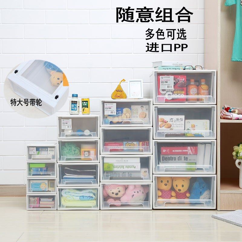 Thickened drawer storage cabinet Free stacking storage cabinet Children's baby finishing cabinet Transparent plastic storage box