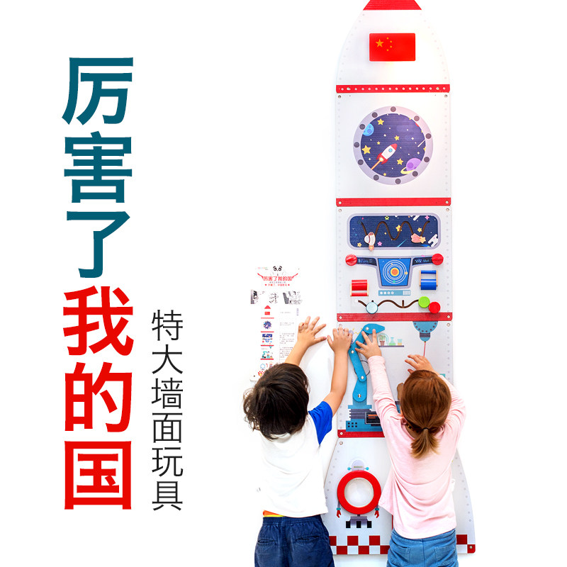 Patriotic Large Wall Toys Early Nursery School Wall Decoration Wall Hanging Wall Action Board Wall Game Wooden