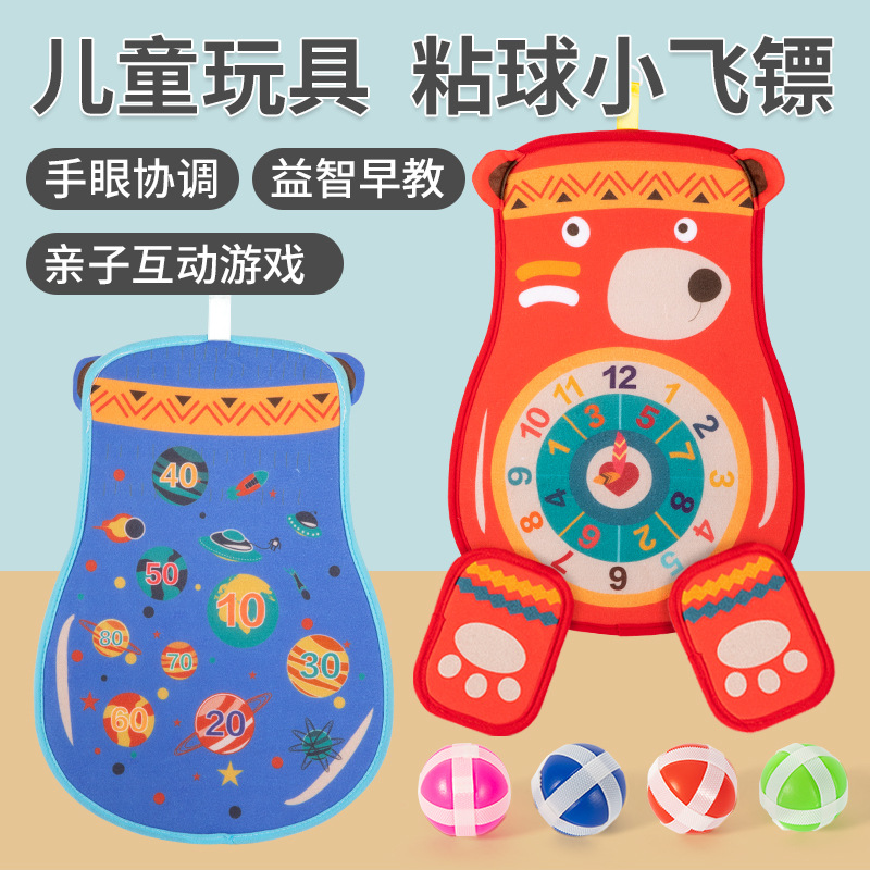 Children throw sticky 3 parent-child indoor puzzle interactive cartoon flyby target Sticky Ball Toddler Toys 1-2 years old