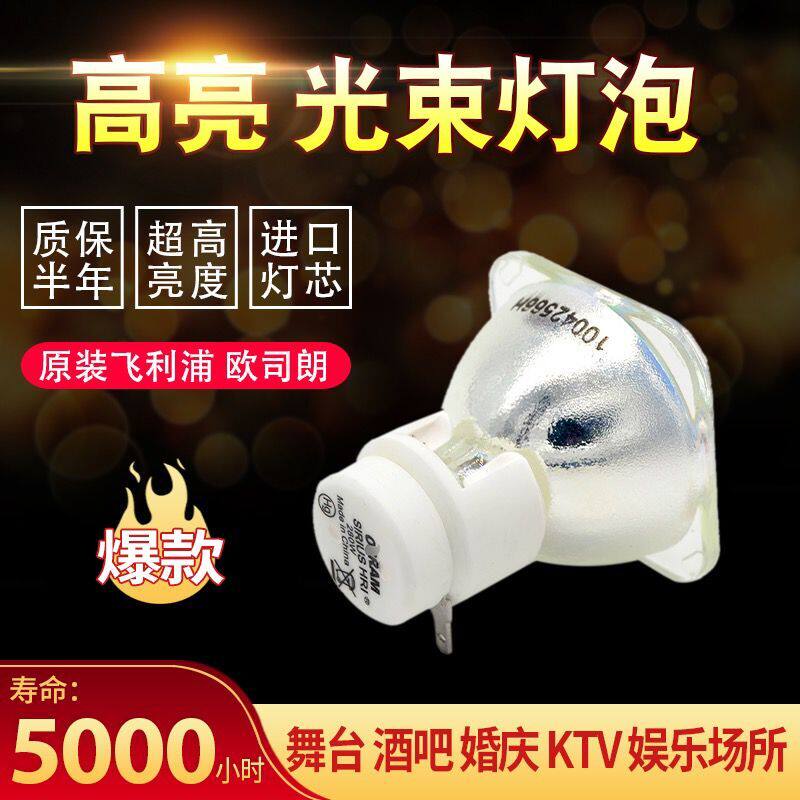 Brand new Osram 7R 9R 16R 16R 230W ecstasy bulb 330W 260W 350W beam light bulb