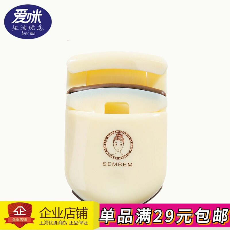 Three portable mini-eyelash clamps for beginners tools eyelash stereo naturally curled wide-corner lash clamp