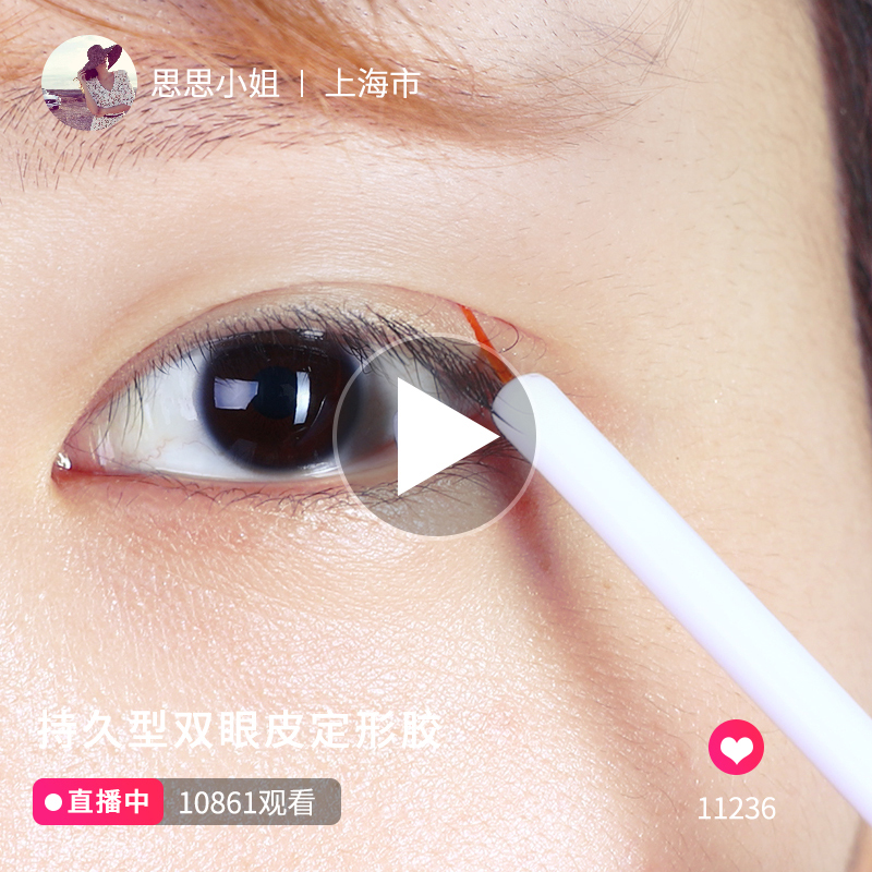 Double eyelid paste styling cream Natural incognito invisible glue Quick-drying big eye essence Female non-permanent