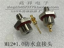 SMA mothers hexagonal AP bridge waterproof box M12*1 0 Wall fixed waterproof DIY modified coaxial feed head