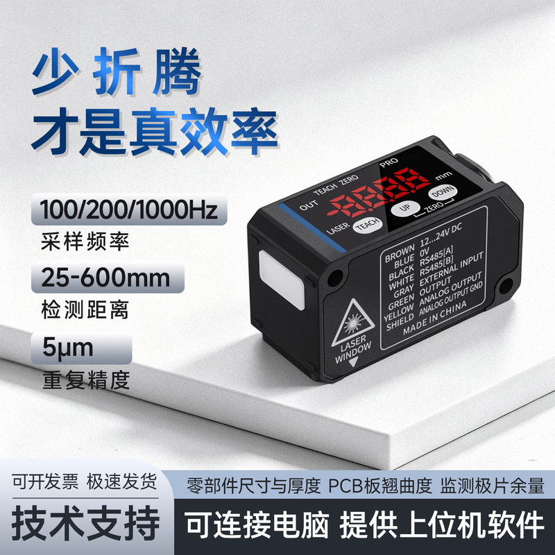 High-Precision Laser Displacement Sensor for Distance Measurement, Thickness Measurement, Roundness, Flatness, Vibration Frequency, Analog Quantity, Rs485 High-Precision Laser Displacement Sensor for Distance Measurement, Thickness Measurement, Roundness, Flatness, Vibration Frequency, Analog Quantity, Rs485
