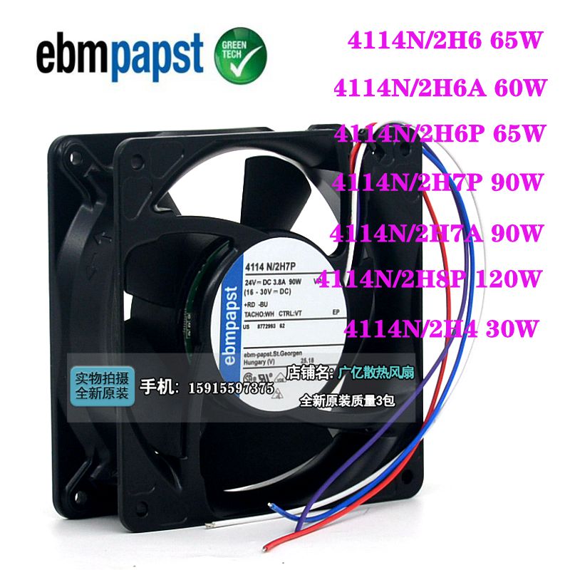 New ebmpapst 4114N 2H6 2H6A 2H6P 2H7P 2H7A 2H8P 2H4 cooling fan