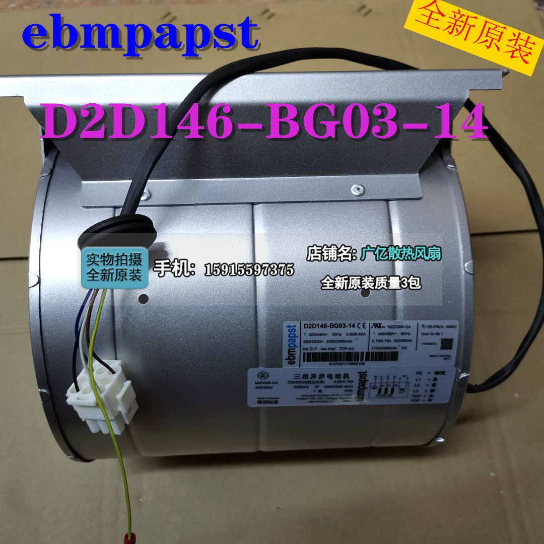 Schneider inverter ventilator D2D146-BG03-16 VZ3V1212 D2D146-BG03-14