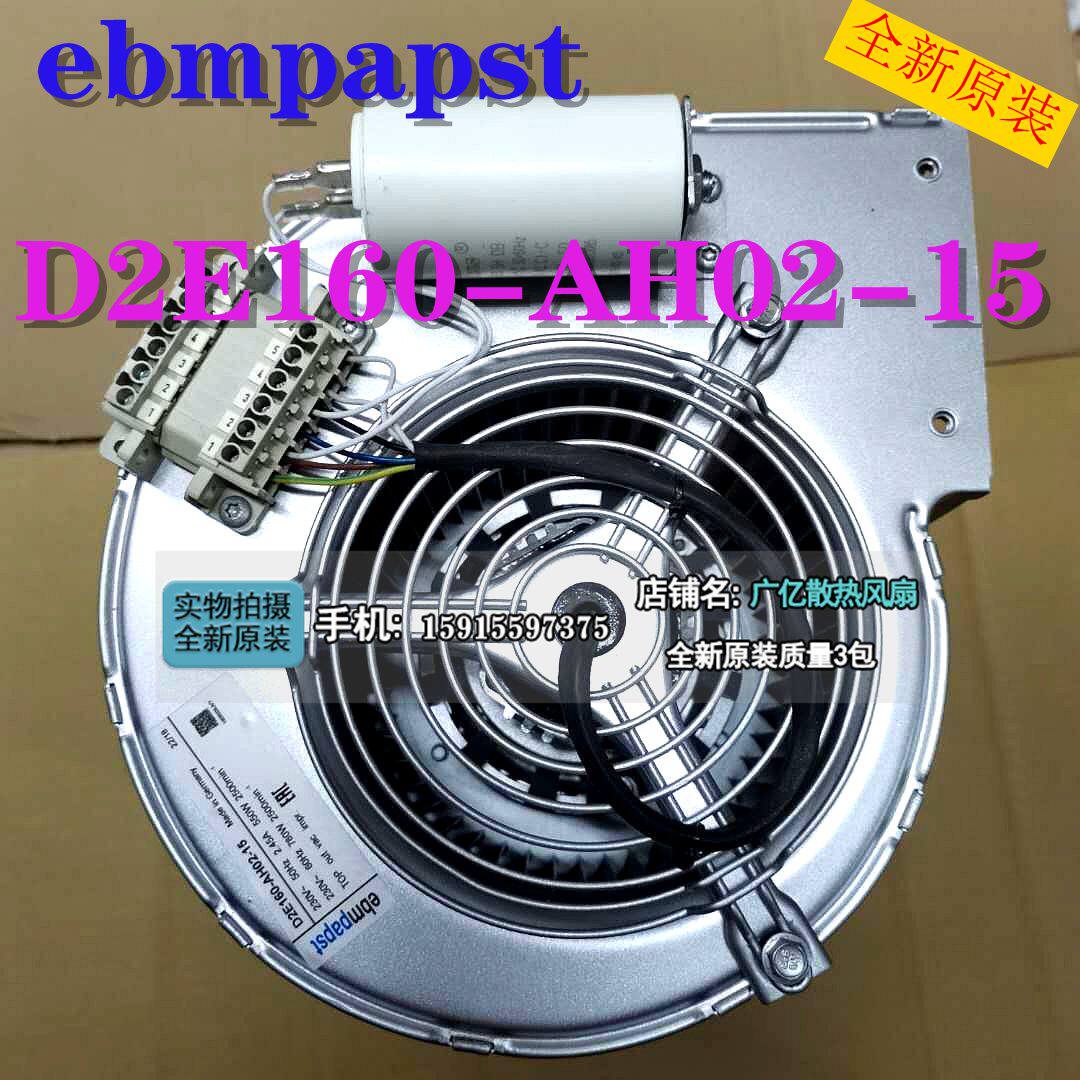 Original dress German ebmpapst ventilator D2E160-AH02-15 550W ABB frequency inverter fan