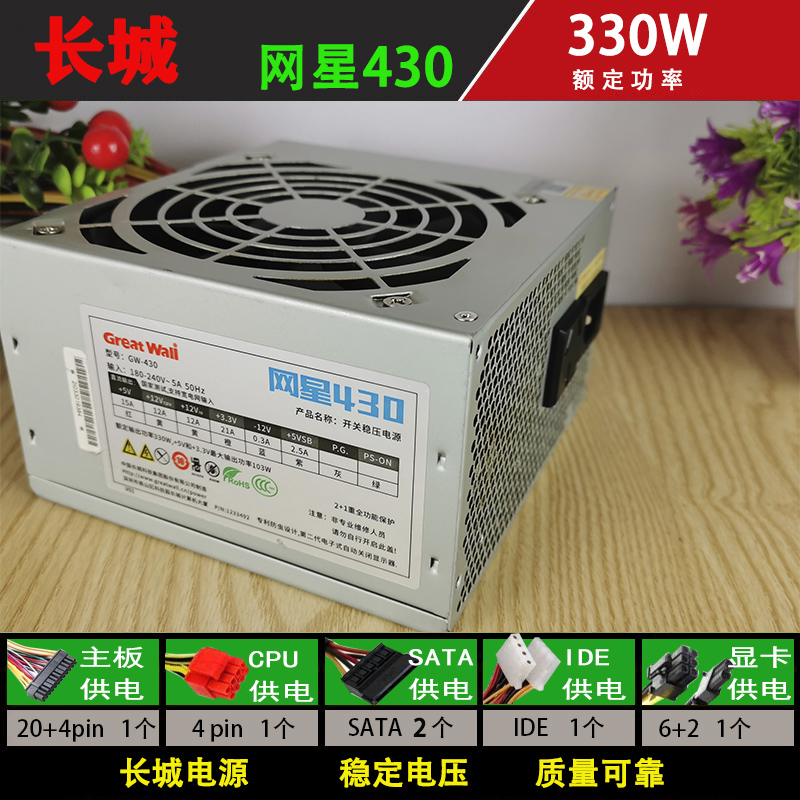 Desktop computer 350W 400W 500W 600W 800W disassembly non-brand new module water-cooled power supply