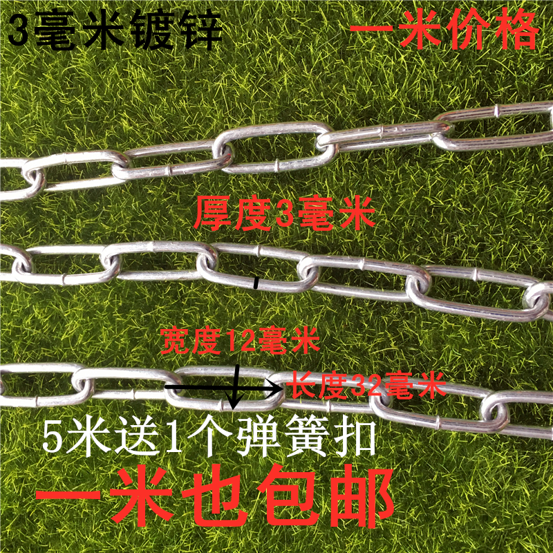 Galvanized small chain Warning column chain Chandelier chain Parking link Pile isolation chain Clothes CHAIN PARKING chain 3MM