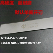 W18 super-hard high-speed steel woodworking planer pressure planing blade white steel electric planing blade rigid flat planing blade specially designed for planing hardwood