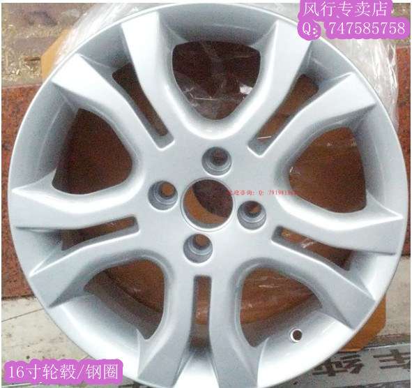 Suitable for Dongfeng Fengxing Jingyi accessories 1 5 1 8LV wheel hub 16 inch wheel rim aluminum alloy wheel hub