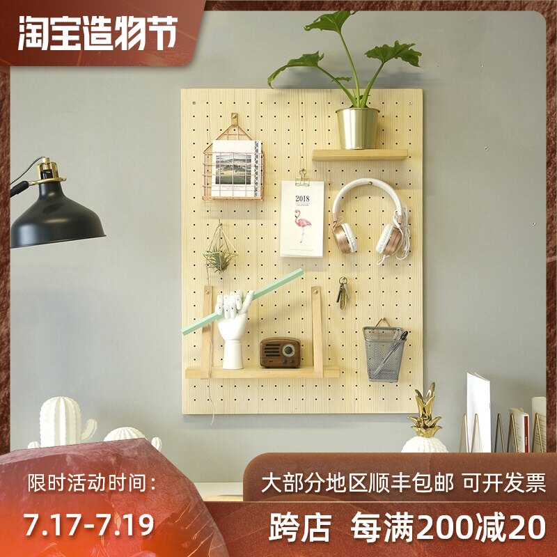 Hole board Solid wood wall Wood Nordic ins Dyson storage shelf Wall Wall decoration pylons shelf