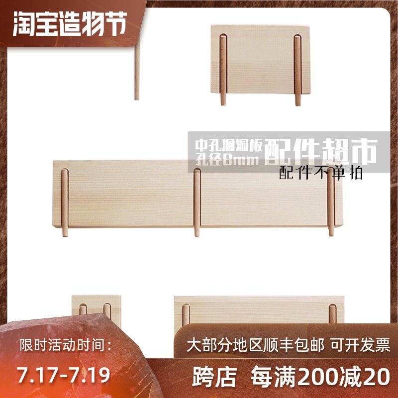 Hole hole plate accessories special shot hyperlink