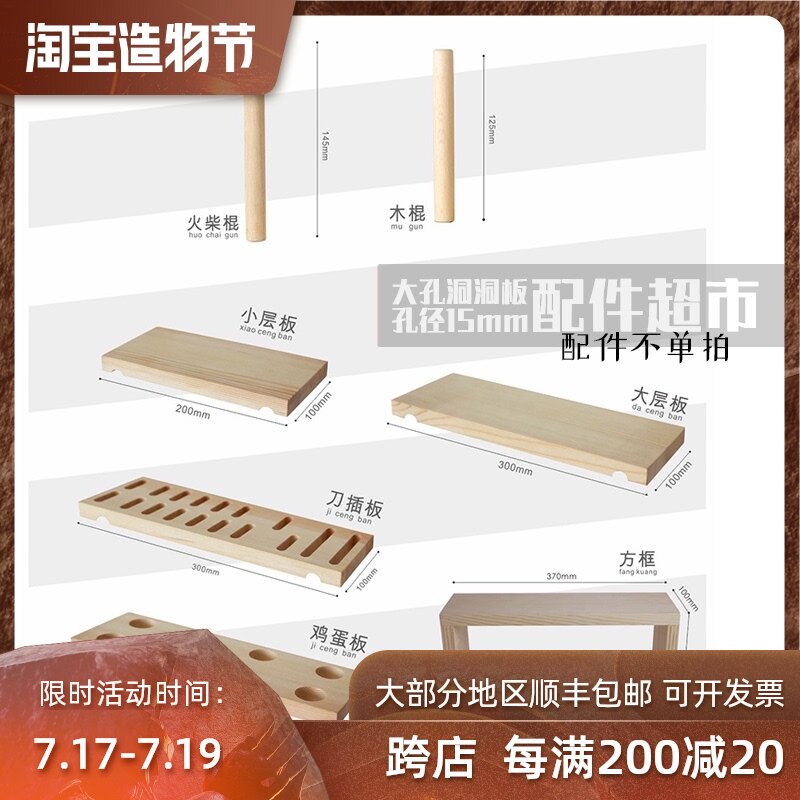 Large hole hole plate accessories special shot hyperlink word partition shelf