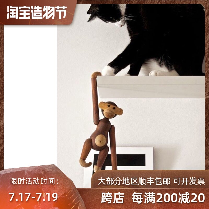 Danish joint monkey Creative home decoration jewelry Birthday gift Solid wood craft wild movable doll