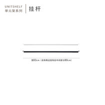 (ZAOJIA CELL SHELF) The profile can expand the shelf Nordic iron art hanging pole DIY component accessories