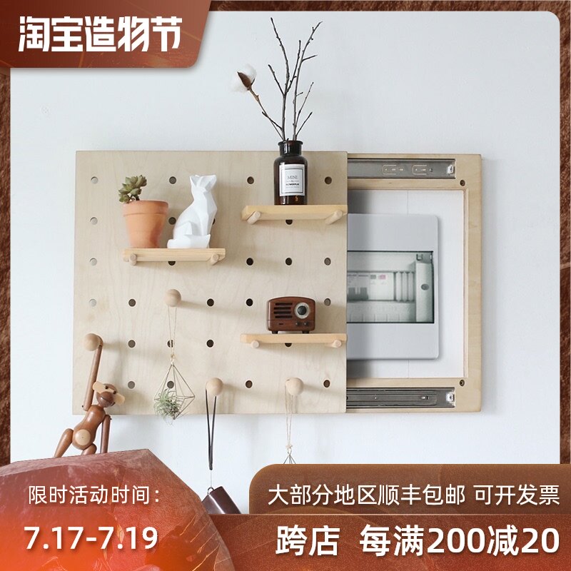 Meter box Push-pull hole board Living room model room Slide occlusion box Distribution box Weak box Switch box decoration