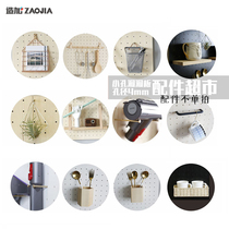 Small hole hole plate accessories special shot link metal hanging rod brass stainless steel partition simple laminate pen holder partition