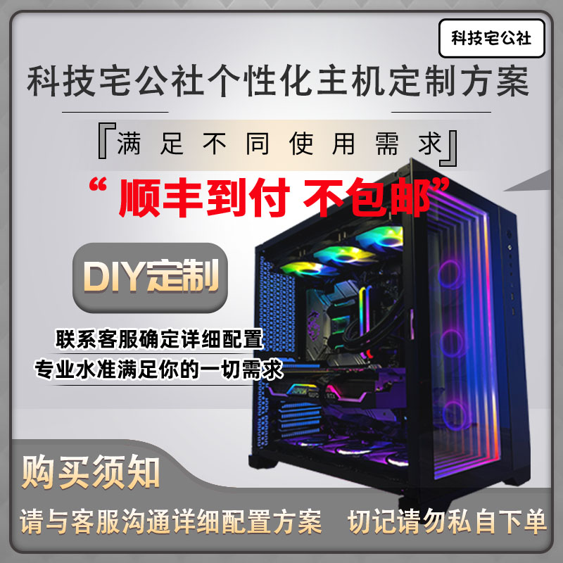 Tech House Commune DIY Game Console DIY Personalized Computer Payment Hyperlink Do not shoot randomly