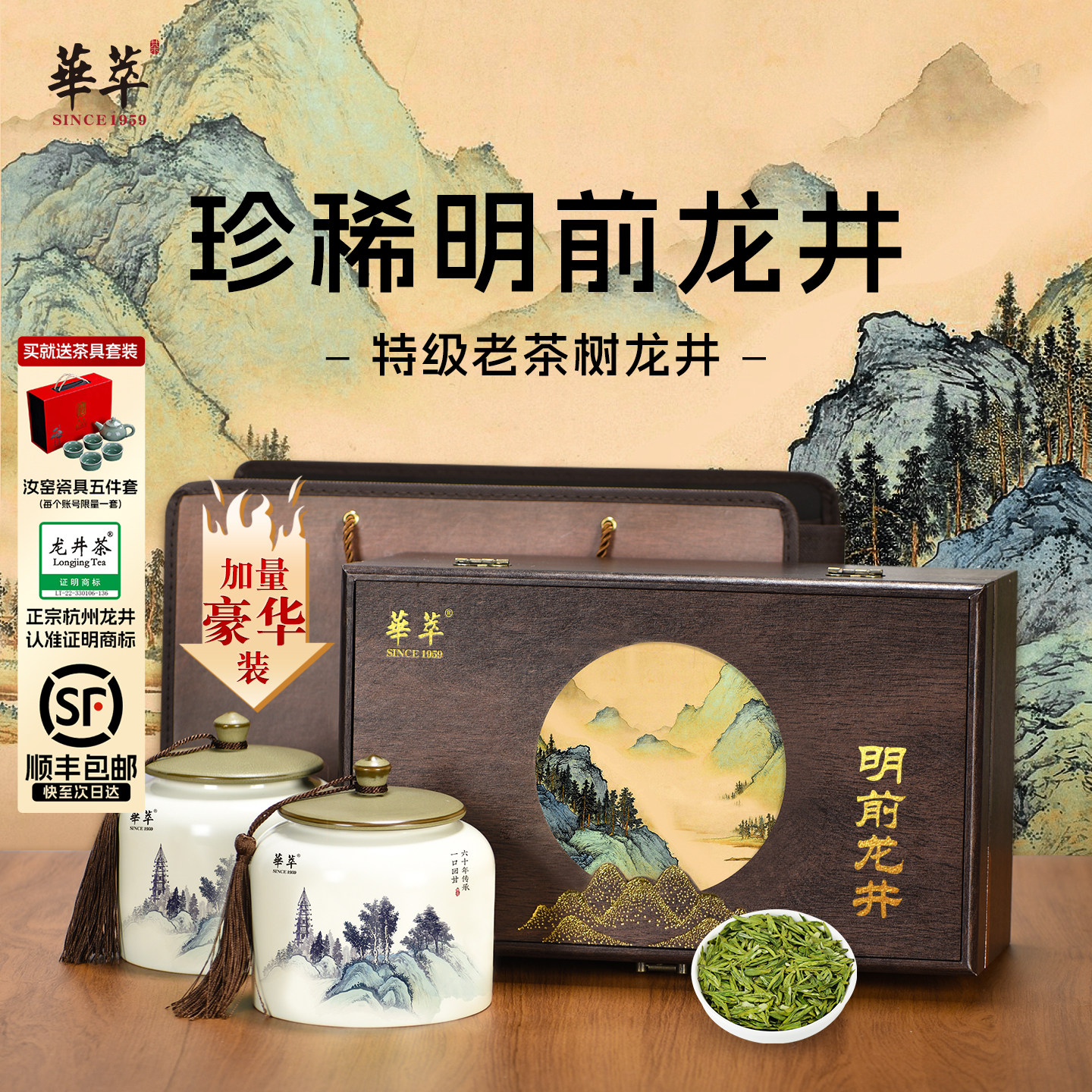 2025 Новый чай Huacui Mingqian Premium 3A Longjing Green Tea Leaf в подарочной коробке - элитный подарок для старейшин, руководителей и тестей.