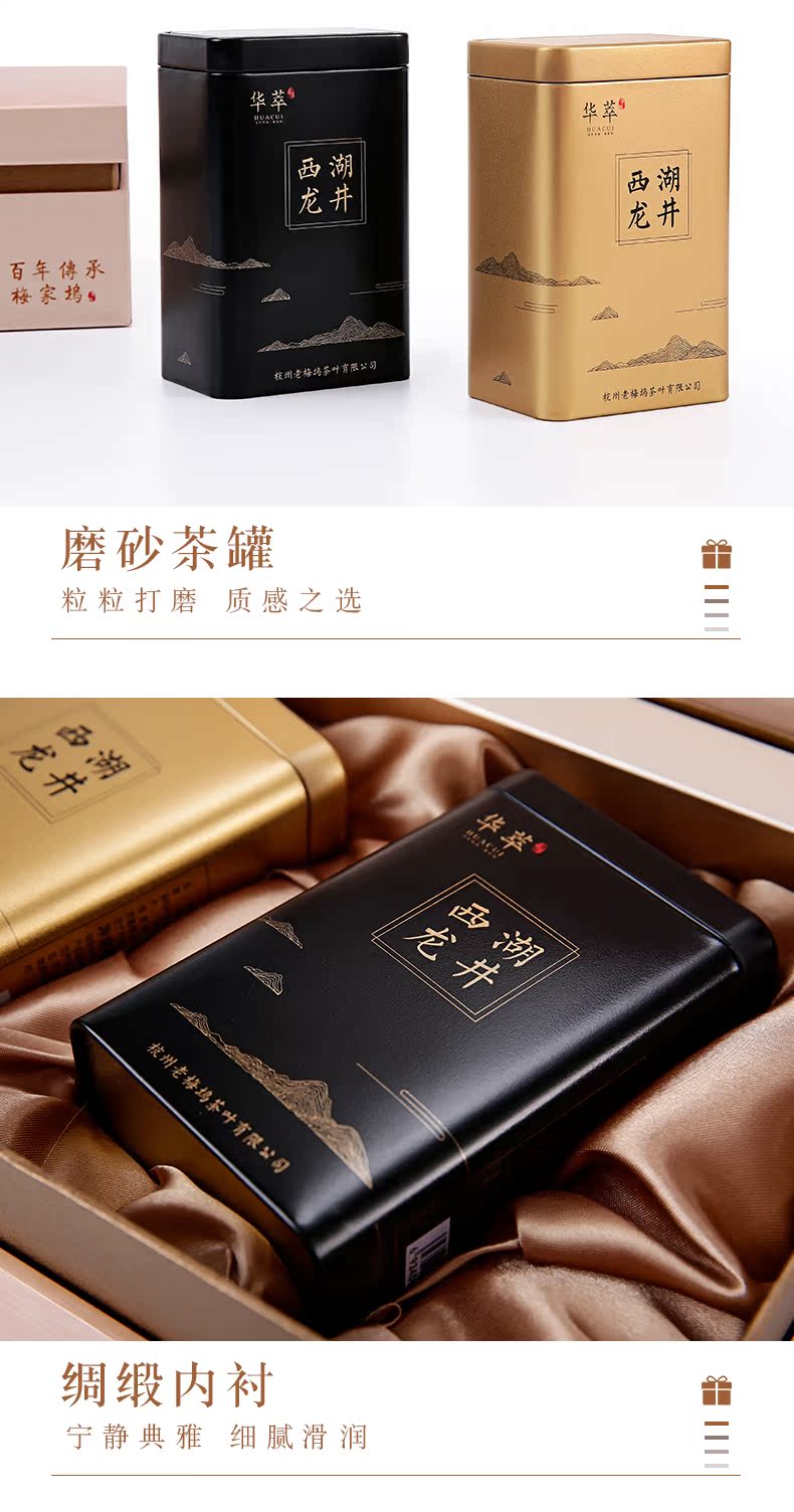 华萃 2019新茶 雨前西湖龙井 高档礼盒装 250g 图3