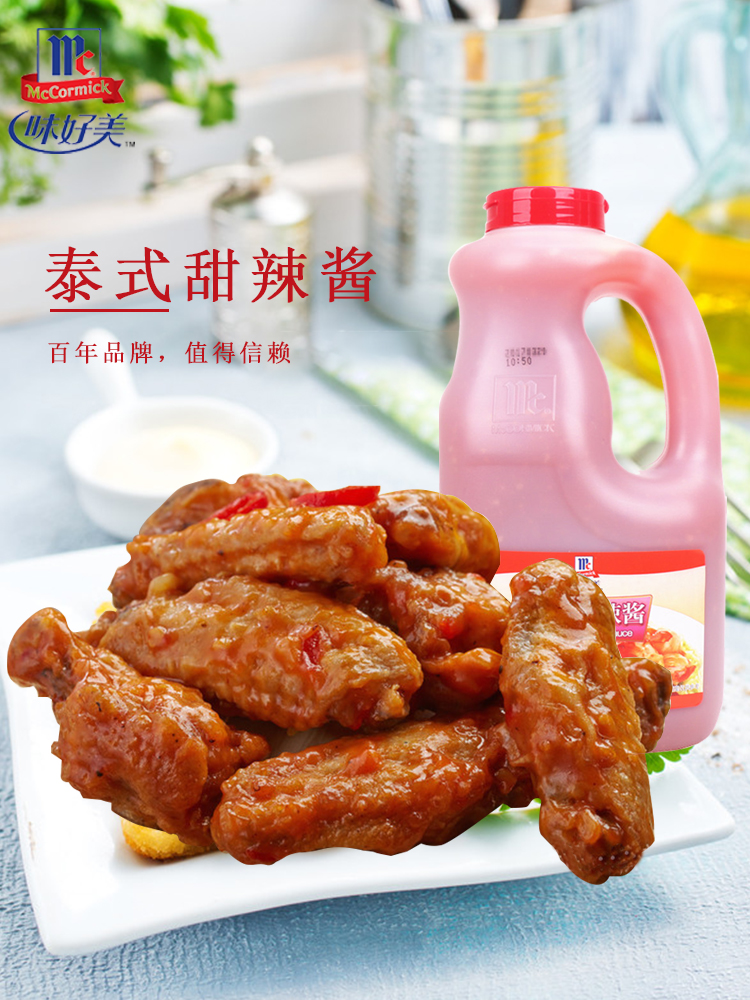 Good taste Thai sweet spicy sauce 2kg commercial chicken rolls burgers scallions pizza sushi fried chicken fries with sauce