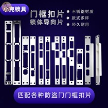 Guidance film Widen strip anti-theft door guide film Door blocker locker locker locker locker lock device